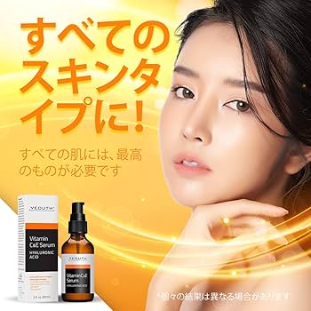 25本セット　YEOUTH ユース ビタミンC　E 美容液 YVシーアンドイーS 616awaxOcwL.jpg
